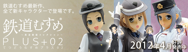 �S���ނ���PLUS+02