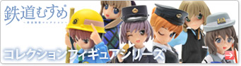 �R���N�V�����t�B�M���A�V���[�Y