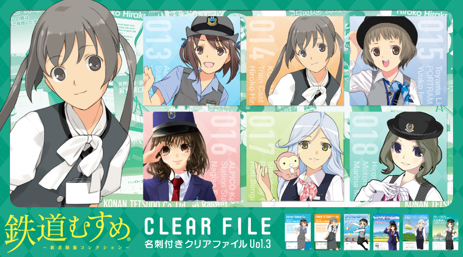 clearfile03_head.jpg