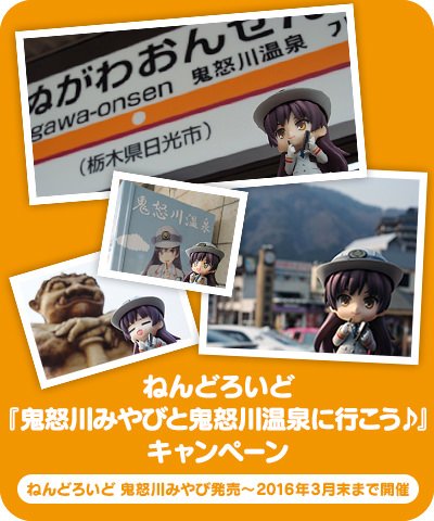 nendoroid04-campaign.jpg