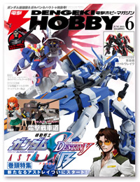 news-130425-hobby.jpg