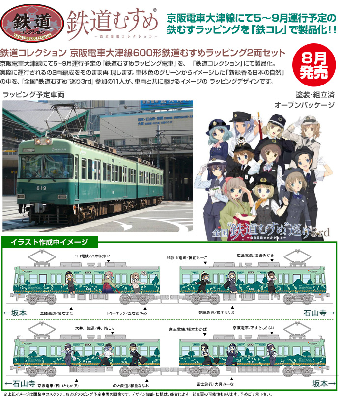 news-keihan.jpg