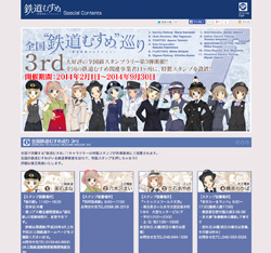 sp-meguri3rd-web.jpg