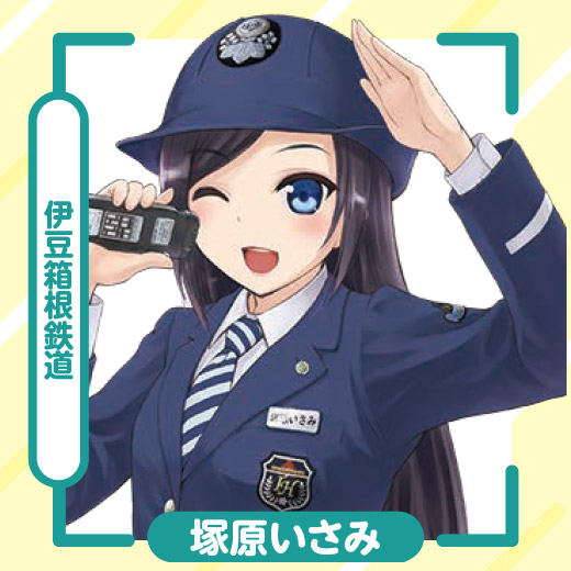 塚原いさみ