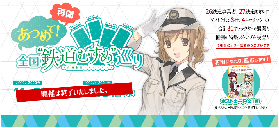 meguri2015